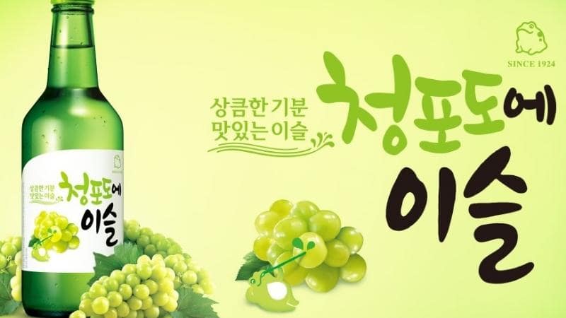 Soju nho - Vị nho xanh thanh dịu nhưng không kém phần ngọt ngào.